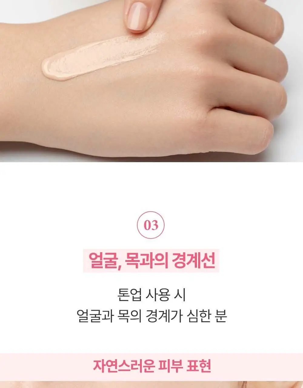 [맑은피부/내추럴톤업] 가히 워터 홀딩 톤업 선세럼 50ml 상세페이지 21